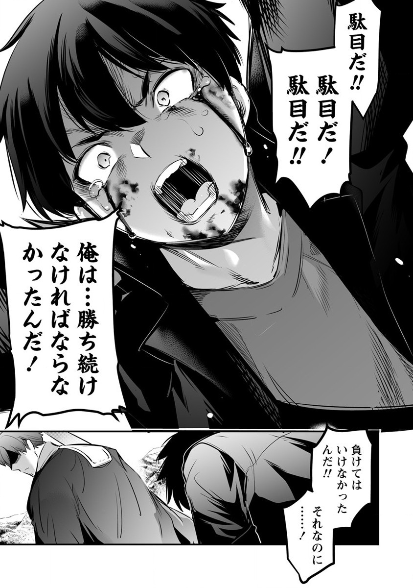 Seiken Shoujo Densetsu Intai Magiwa No Ossan Boukensha, Seiken Wo Nuite Eiyuu Ni Naru - Chapter 16.2 - Page 6